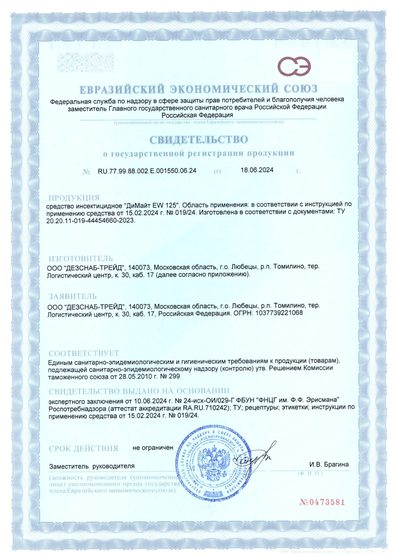 Лицензия 2