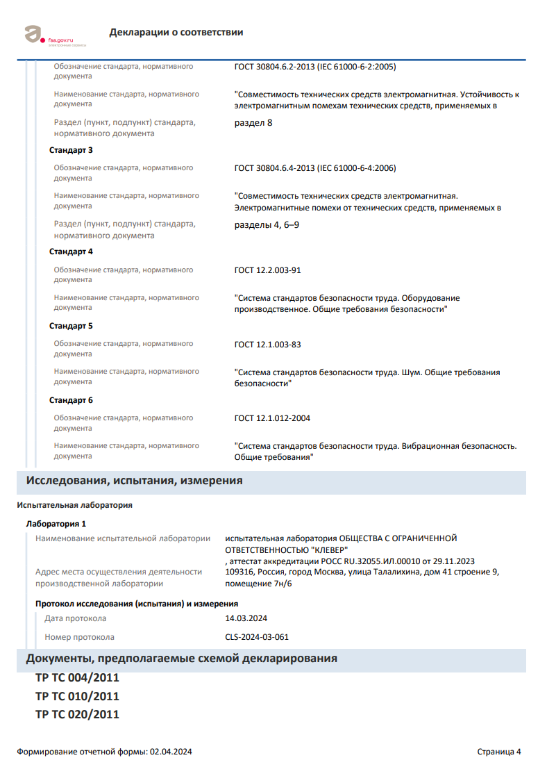 Лицензия 8